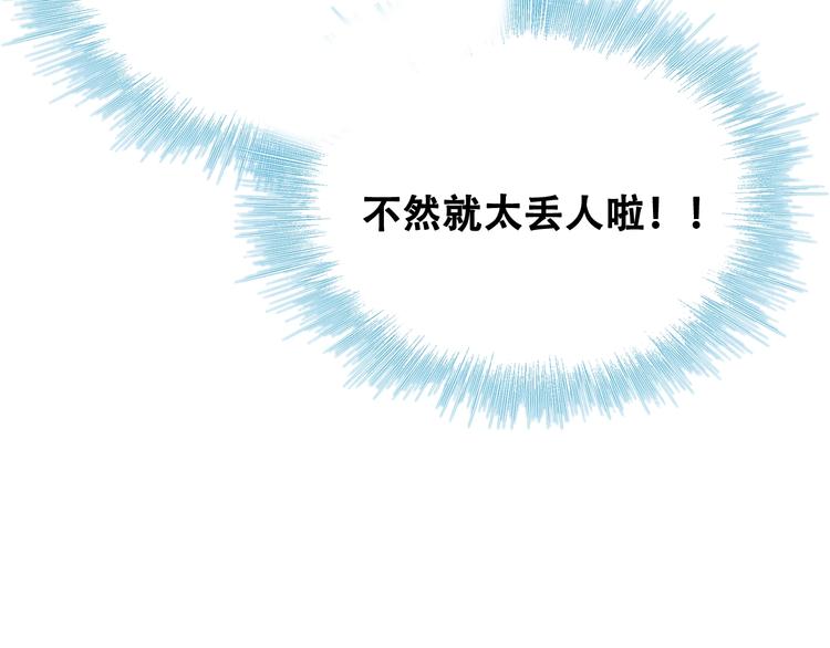 第34话 坦白秘密75