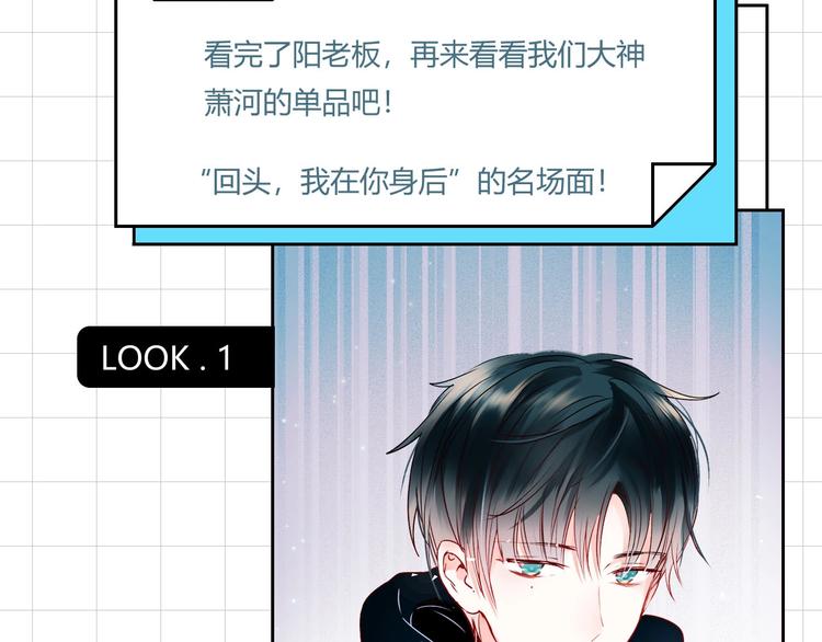 番外 《萧河》的衣柜6