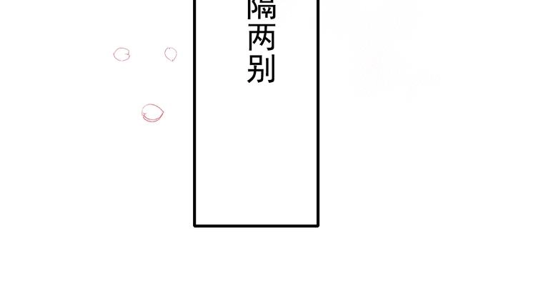 番外 民国之恋88