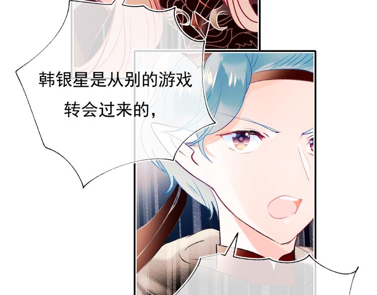 第104话 韩银星的目的8