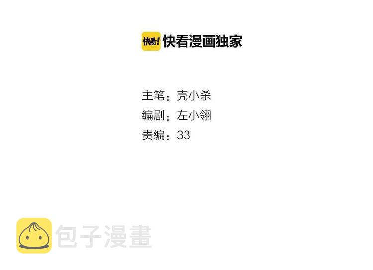 第29话 劲敌11