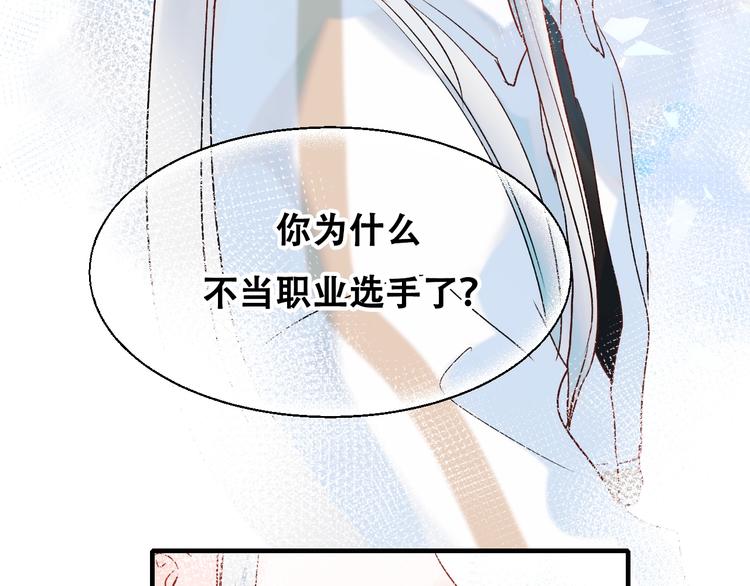 第34话 坦白秘密56