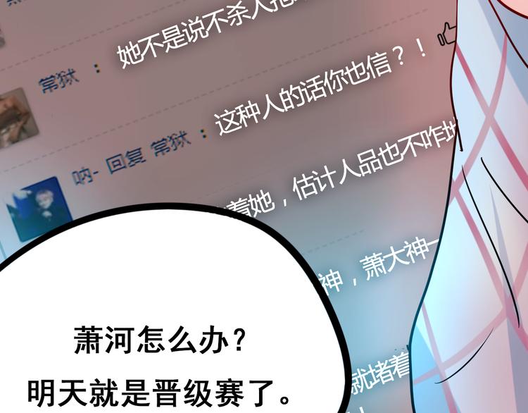 第11话 公愤67