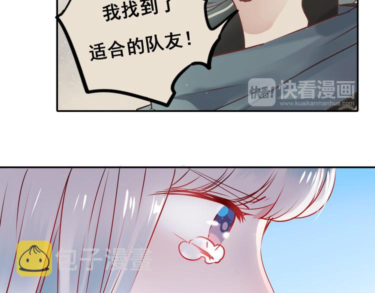 第9话 新队友85