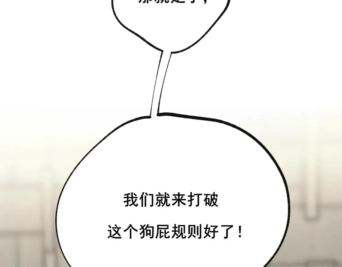 第26话 舆论11
