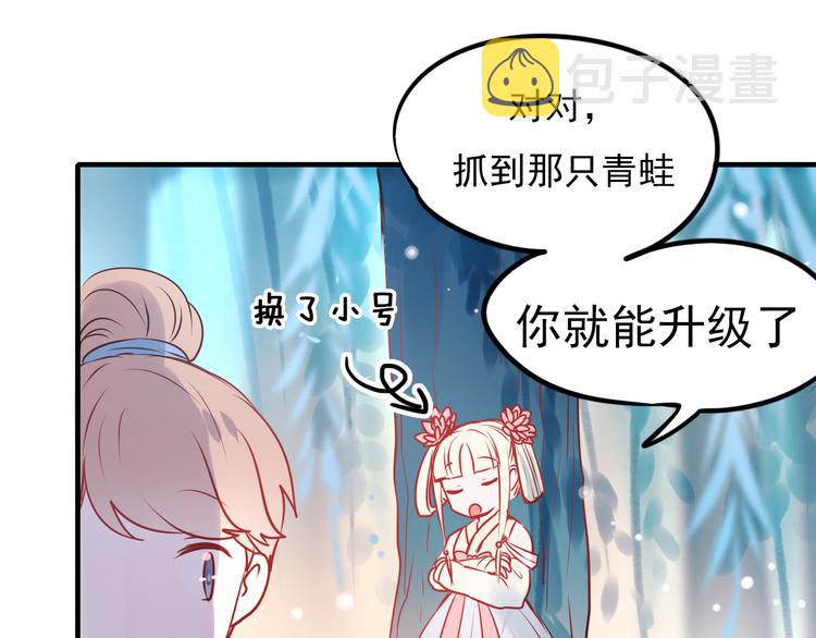 第4话 情敌87