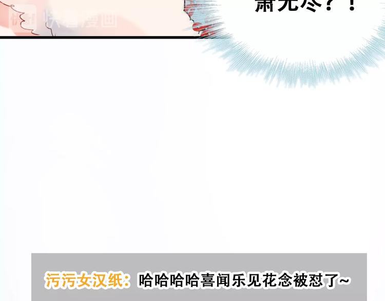 第22话 沈心直播！？23