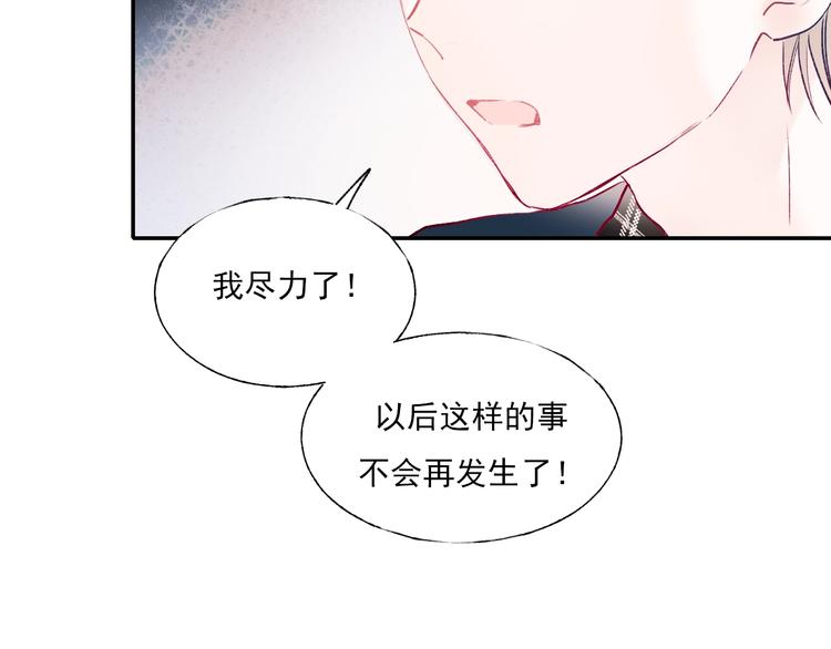 第67话 萧河低头道歉！88