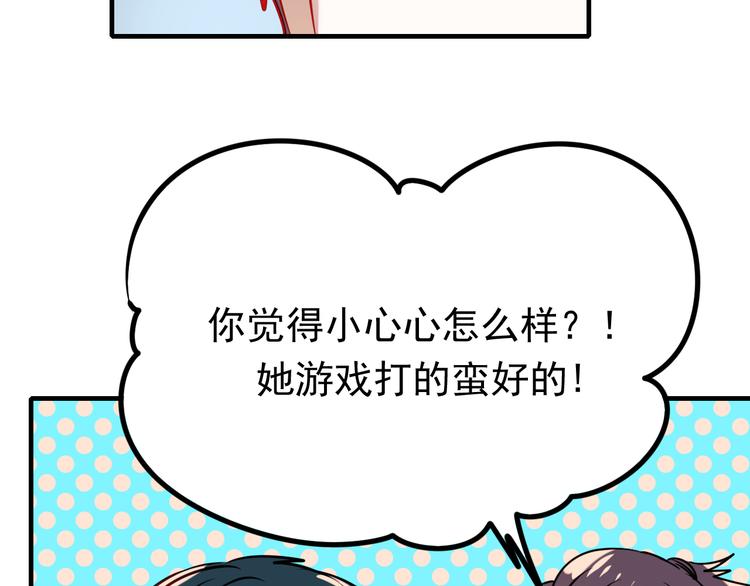 第6话 组队28