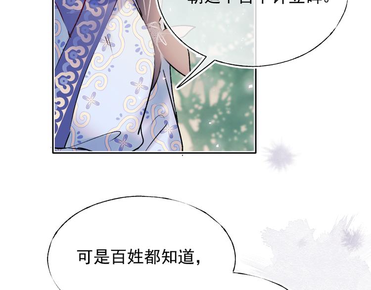 番外·兰若寺（下篇）72