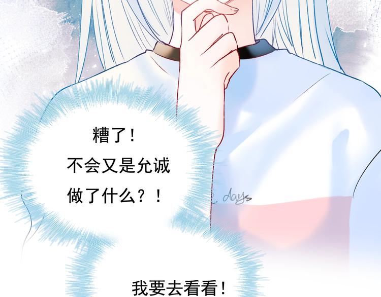 第77话 她的眼泪20
