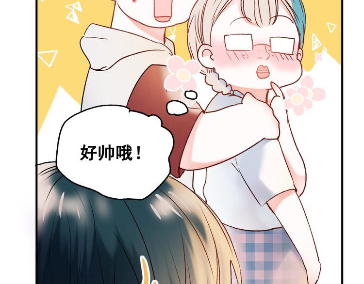 第32话 线下见面52
