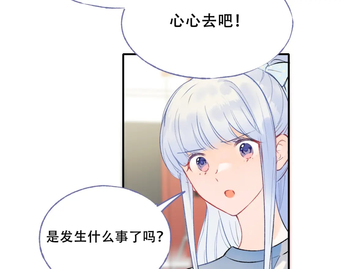 第5话 心跳14