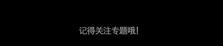 第二季 序章47