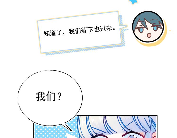 第91话 代打风波8