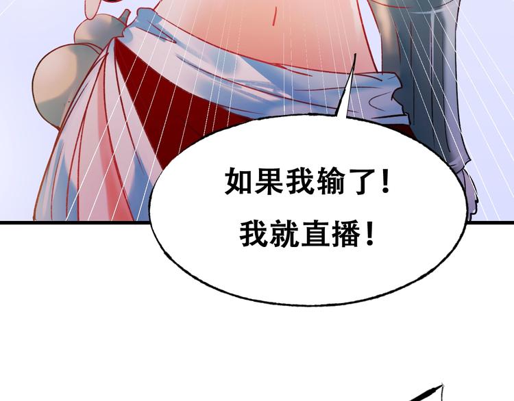 第22话 沈心直播！？35