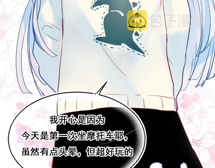 第47话 忐忑37