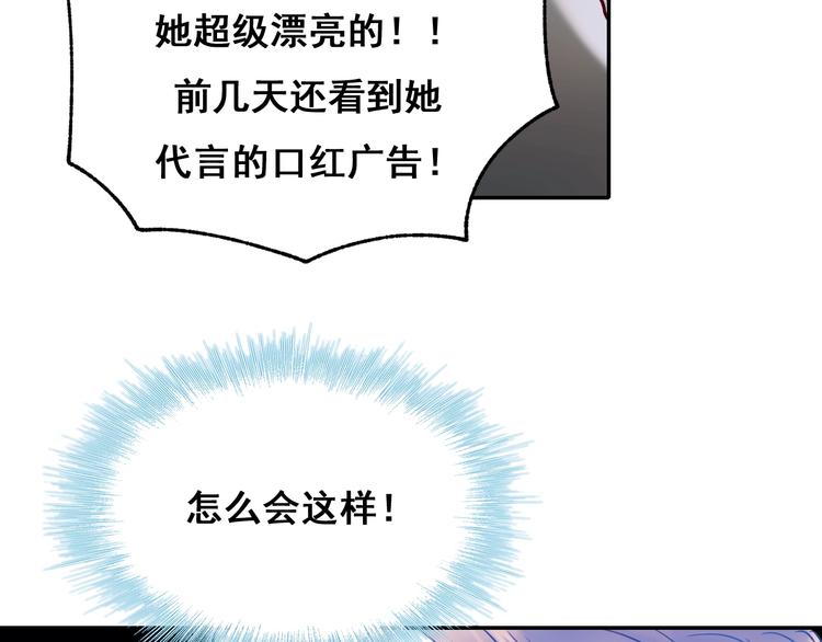 第54话 挺直腰杆58