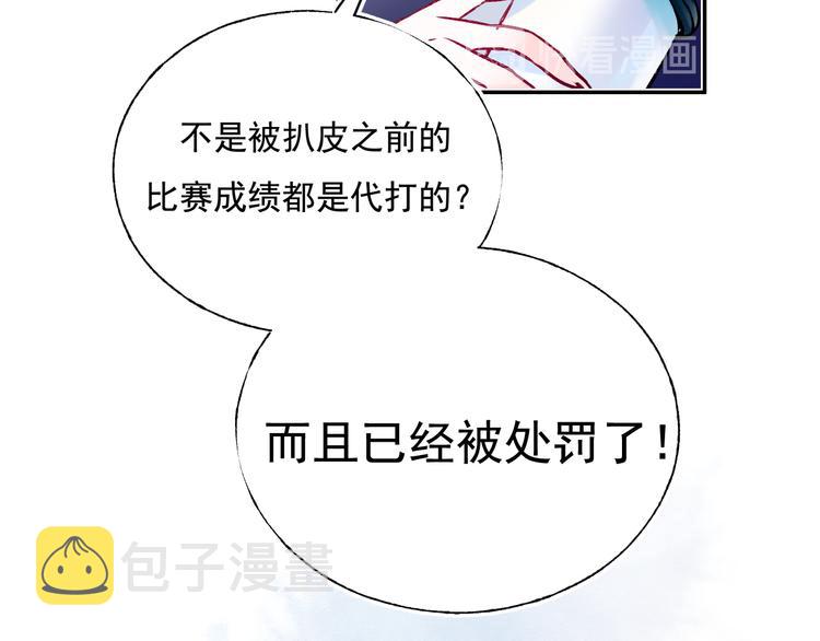 第91话 代打风波26