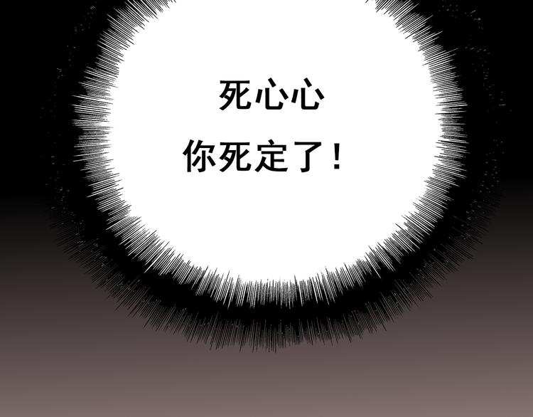 第5话 你喜欢他？110