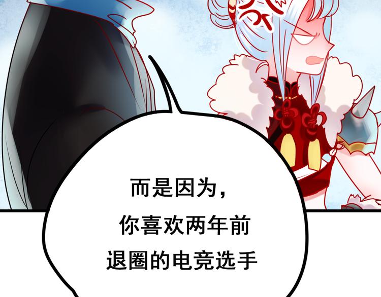 第12话 陷害者出现！94
