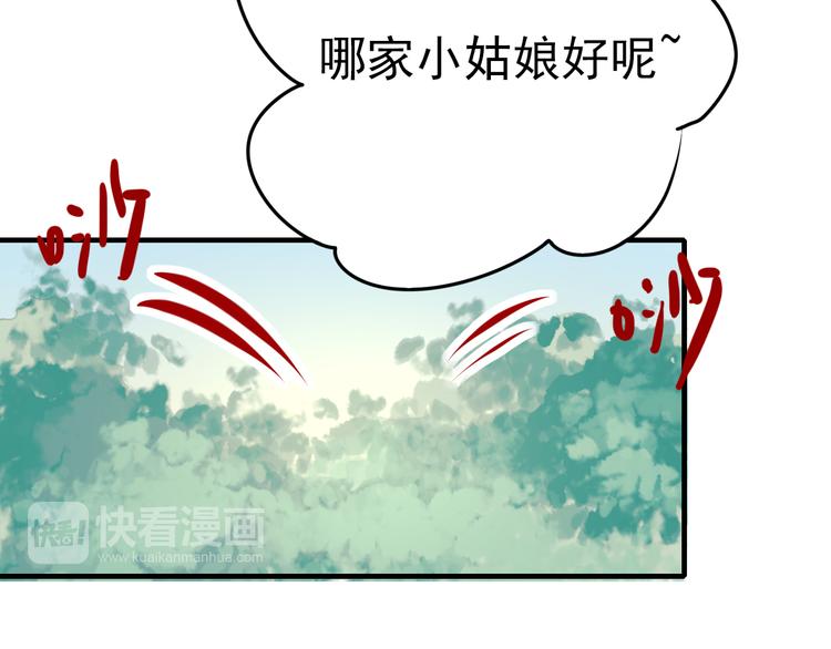 第4话 情敌54