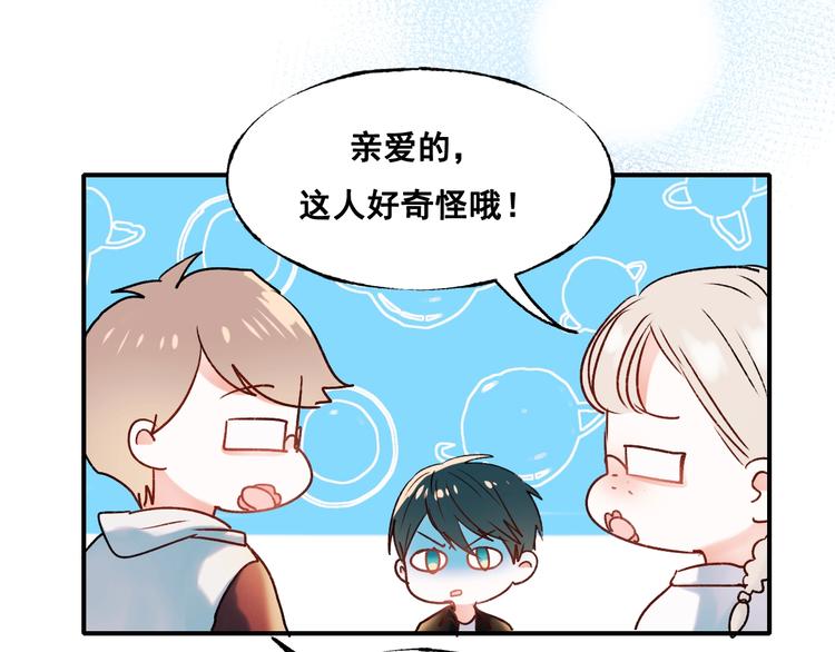 第32话 线下见面56