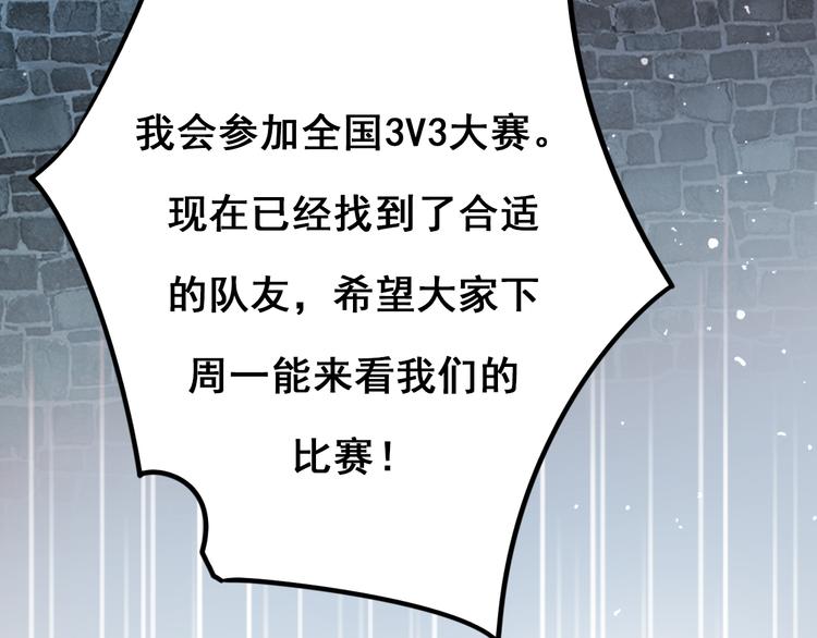 第9话 新队友25