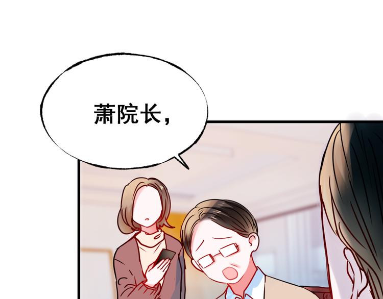 第18话 萧河走后门！？94