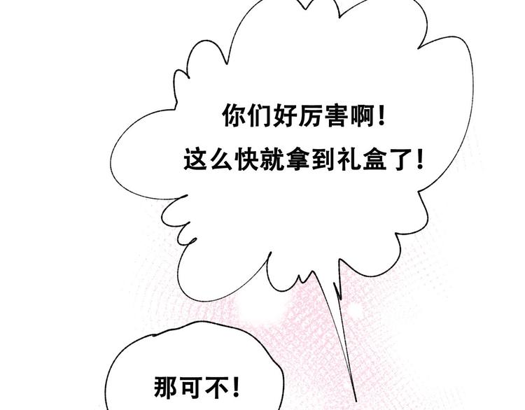 番外 何数周末来啦！38