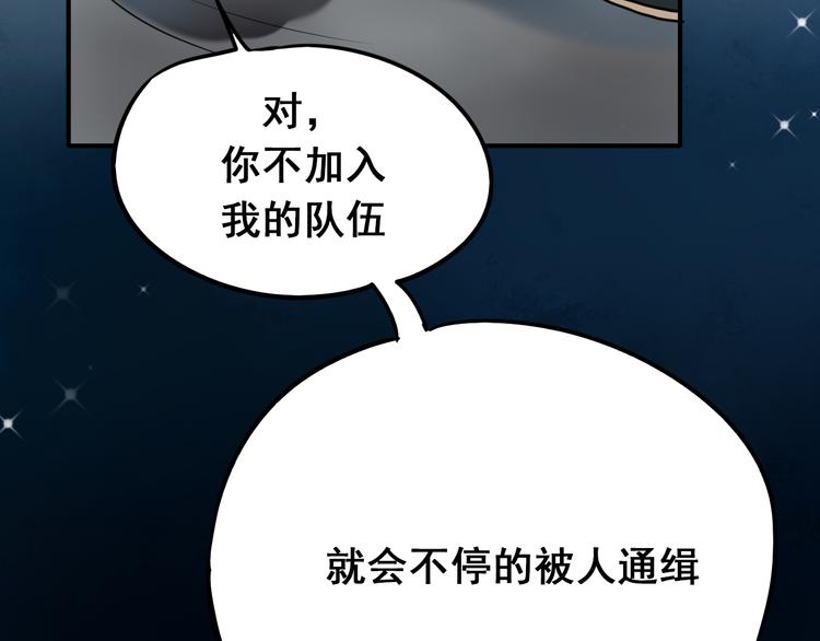 第9话 新队友4