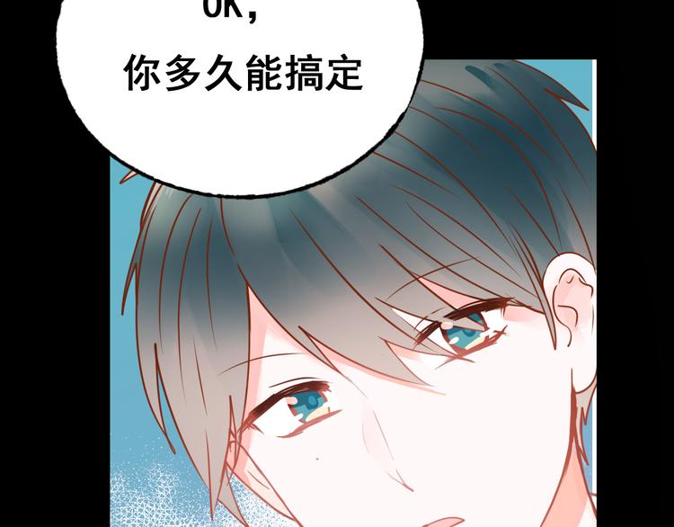 第18话 萧河走后门！？41