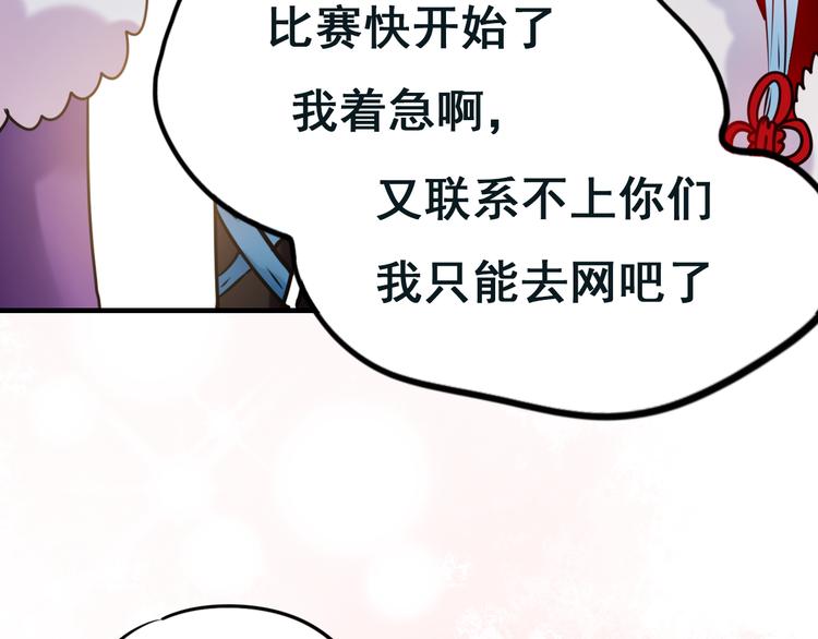 第14话（下）联系方式80