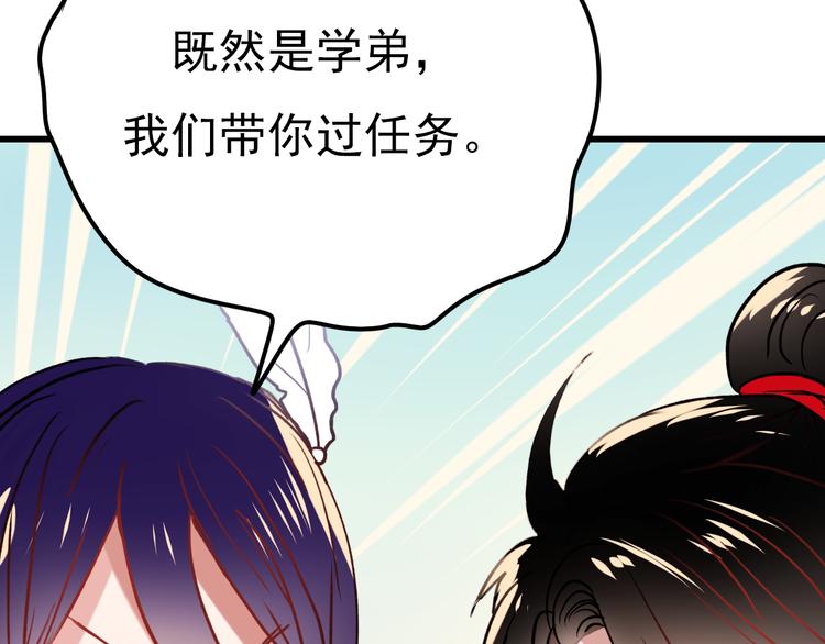 番外 男神的游戏初遇40