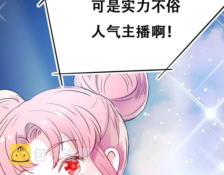 第22话 沈心直播！？102