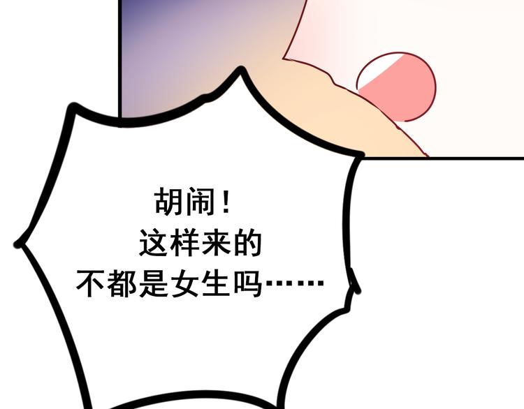 第6话 组队85