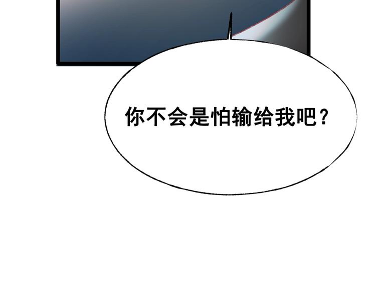 第30话 我保护你37
