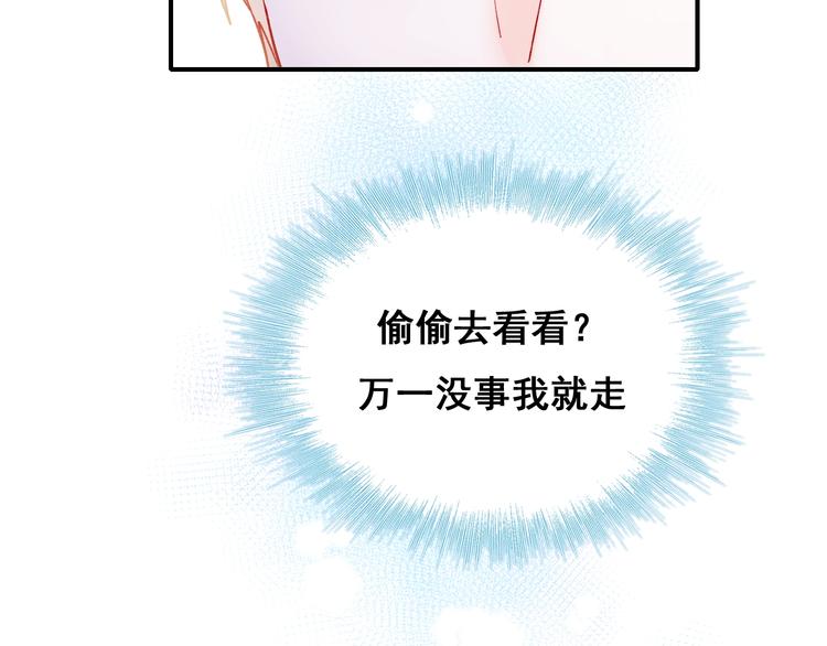 第45话 骗局47