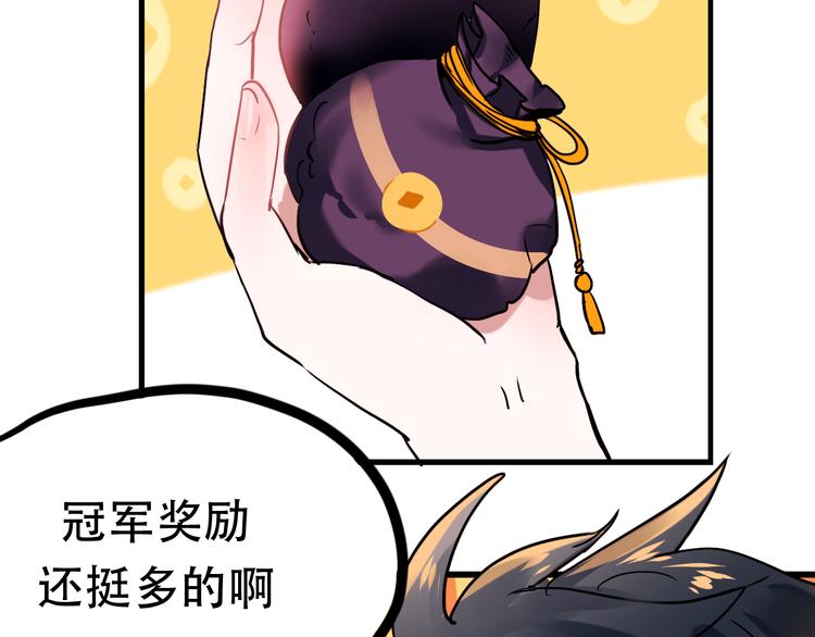 番外 男神的游戏初遇9