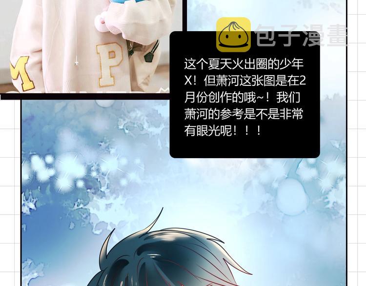 番外 《萧河》的衣柜36