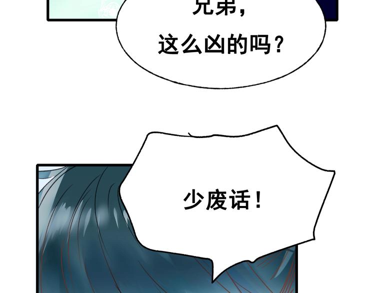 第29话 劲敌35