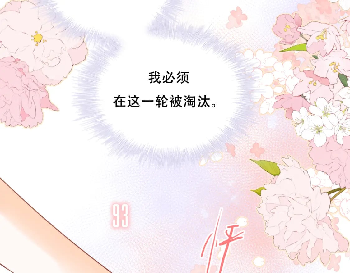 第5话 心跳93