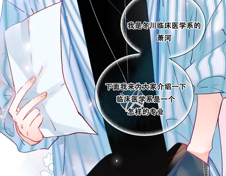 第35话 讲座会70