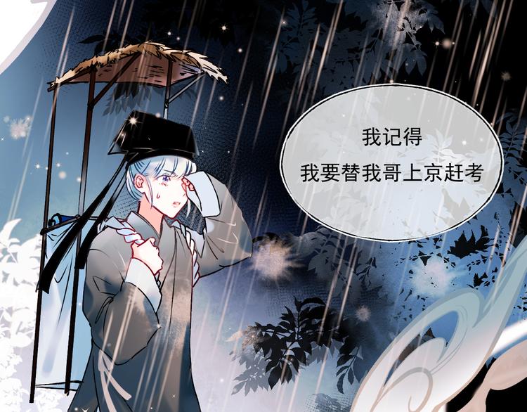 番外·兰若寺（上篇）66