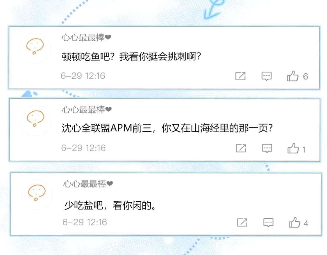 第13话 归队26