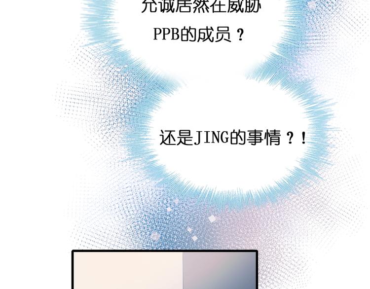 第46话 线下会面83