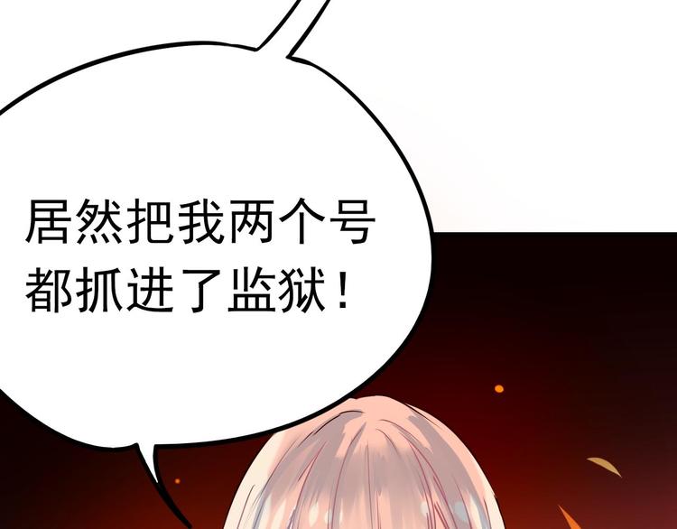 第3话 小号的回击113
