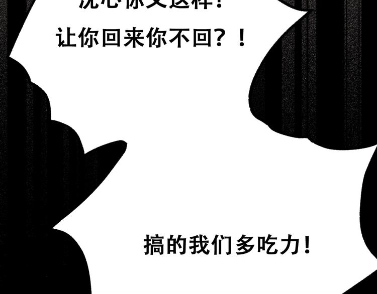 第23话 换我来92