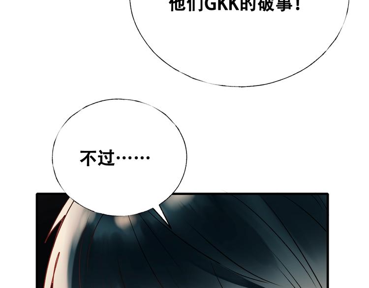 第34话 坦白秘密43