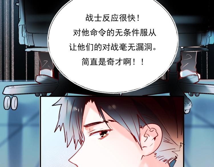 第56话 专属温柔87